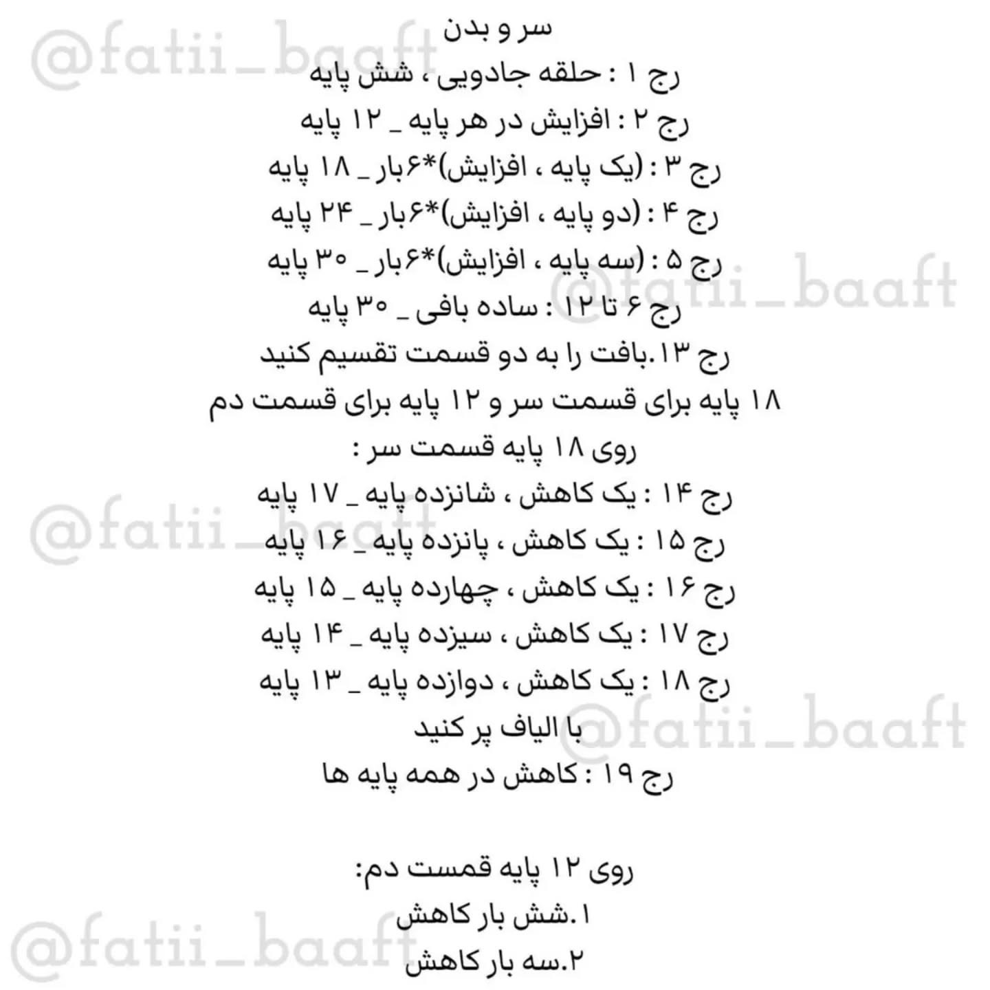 الگوی قلاب بافی جاکلیدی مرغ زیبا