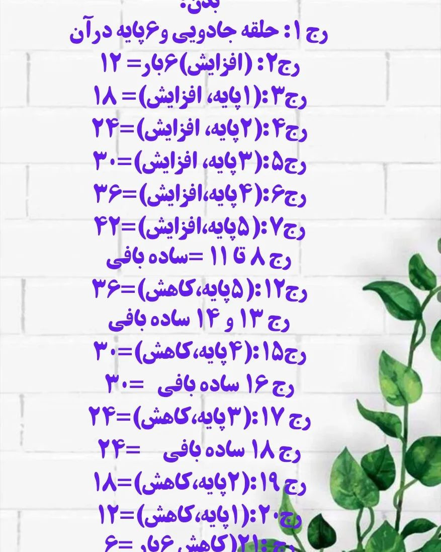 الگوی قلاب بافی خرگوش نرم و دوست‌داشتنی
