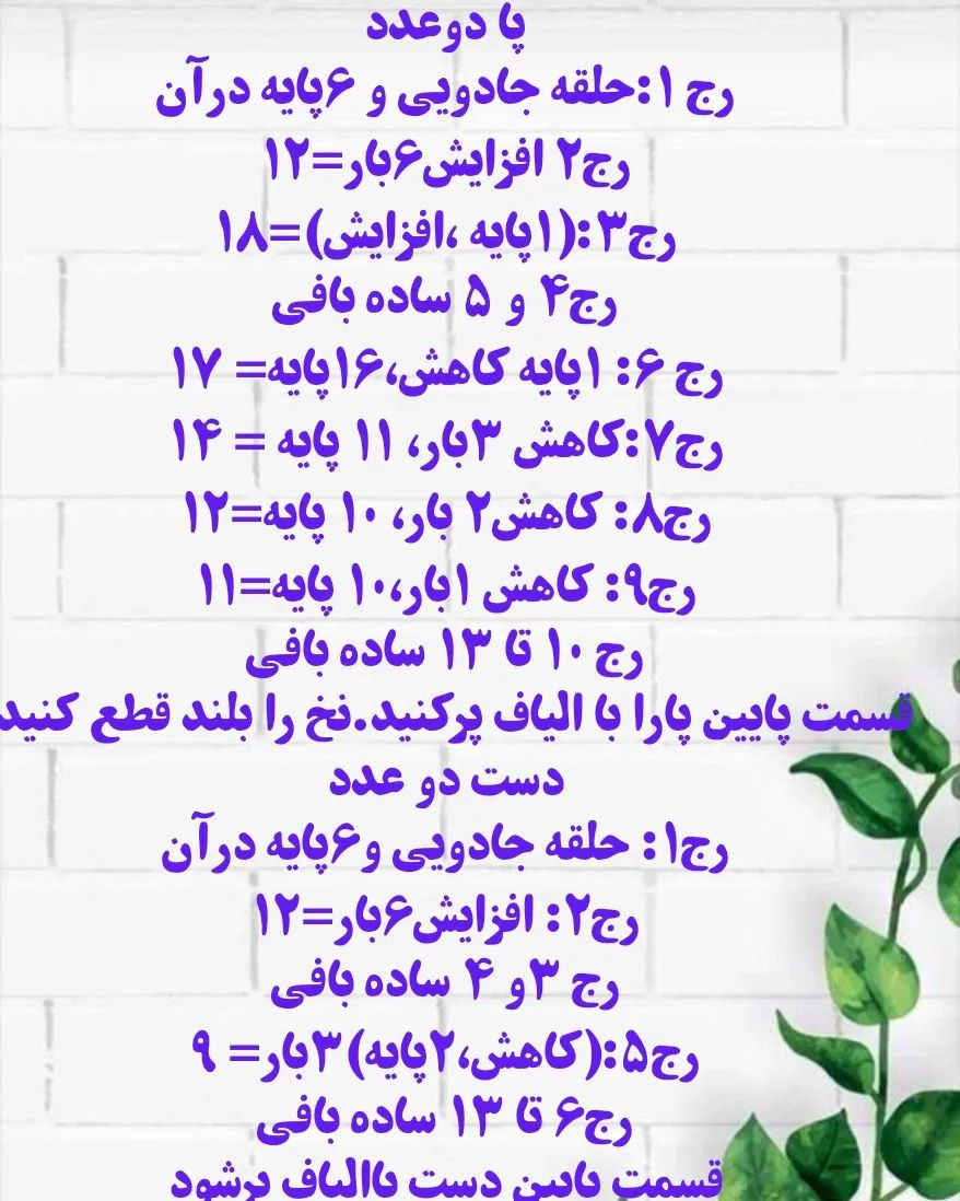 الگوی قلاب بافی خرگوش نرم و دوست‌داشتنی