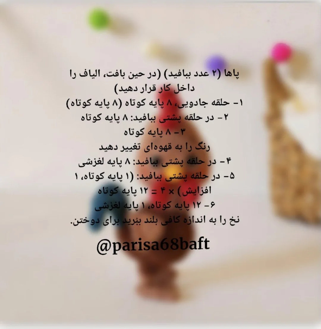 الگوی قلاب بافی خروس شاداب