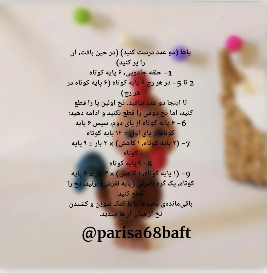 الگوی قلاب بافی خروس شاداب