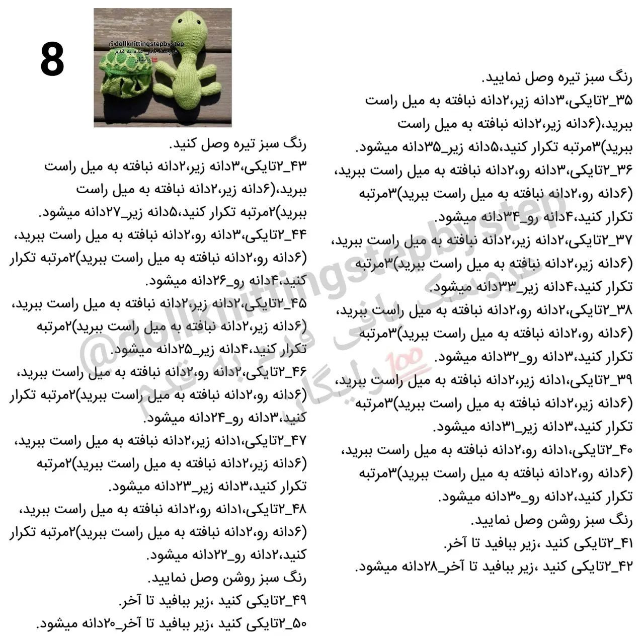 الگوی قلاب بافی لاک پشت دوست داشتنی