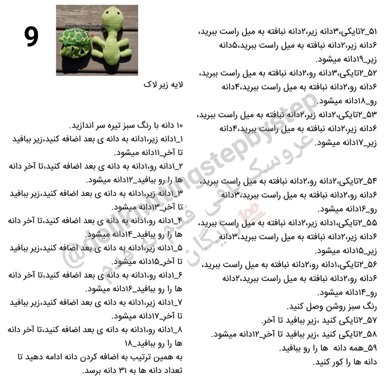 الگوی قلاب بافی لاک پشت دوست داشتنی