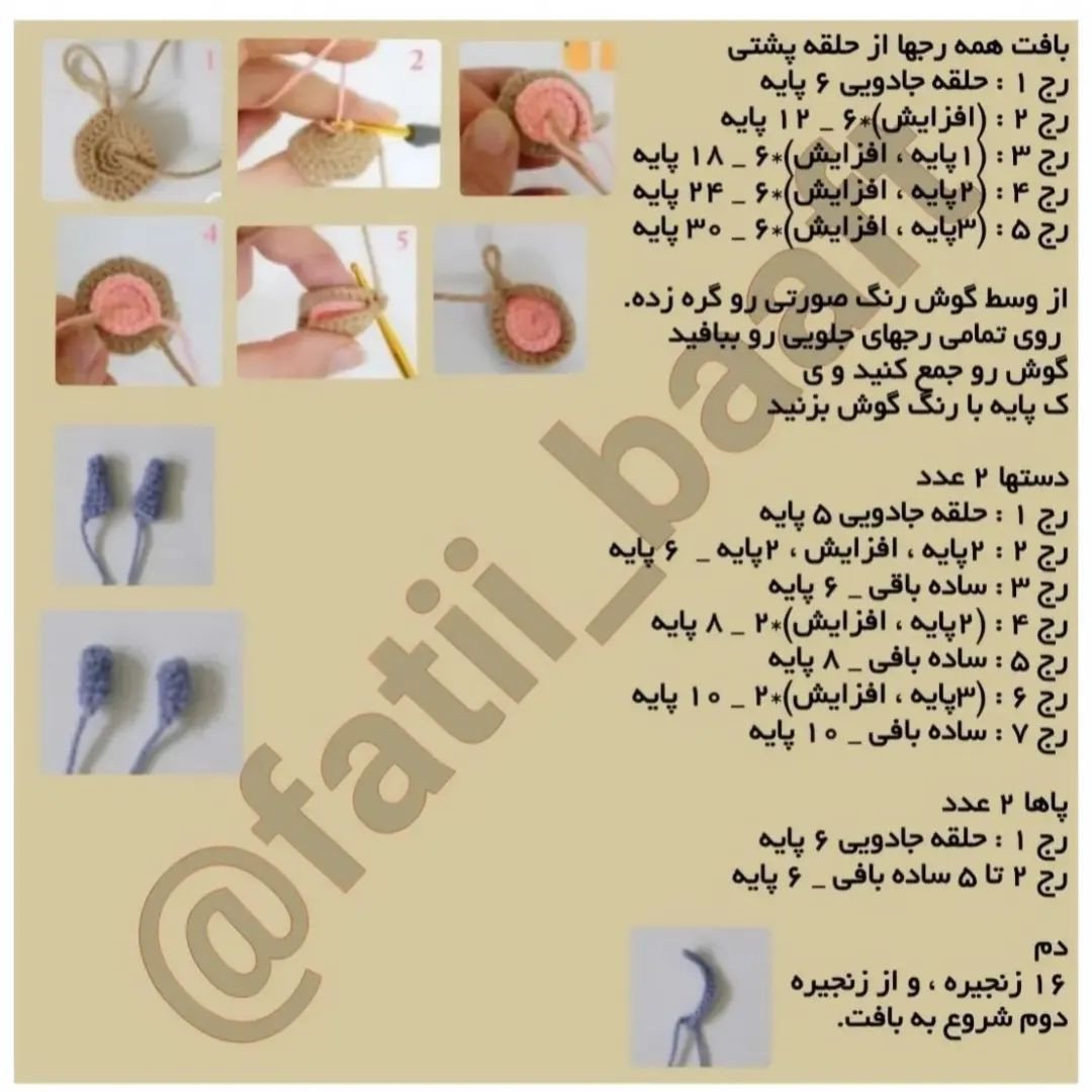 الگوی قلاب بافی موش کوچک با قطعه پنیر