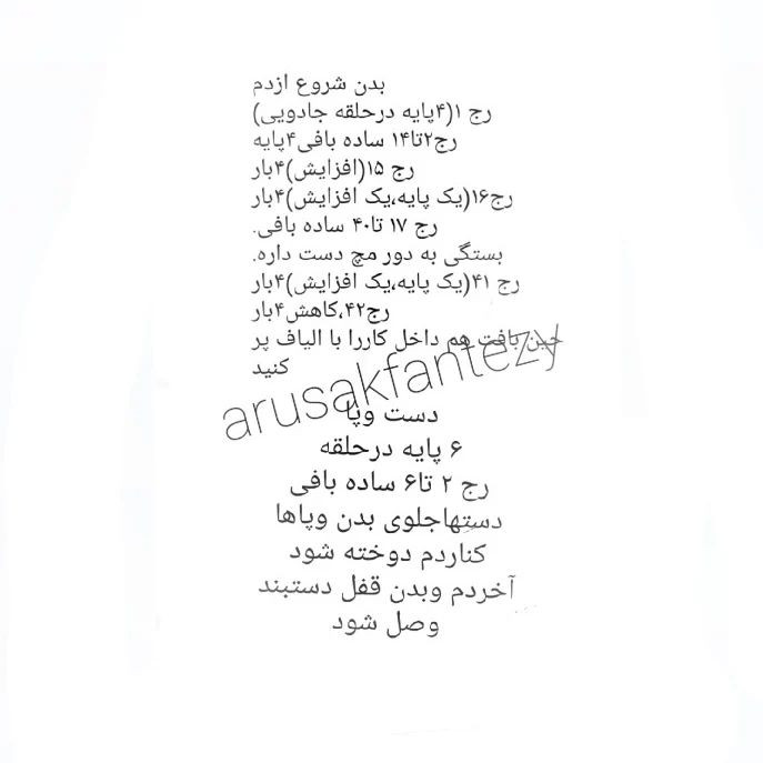 الگوی قلاب بافی سگ دستبند زیبا و بامزه