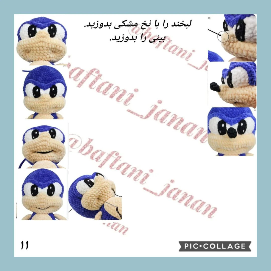 الگوی قلاب بافی شخصیت محبوب بازی