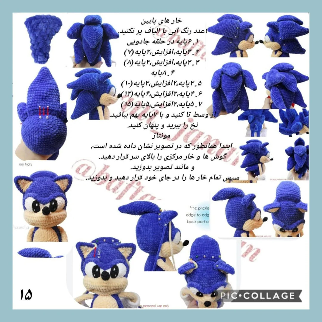 الگوی قلاب بافی شخصیت محبوب بازی