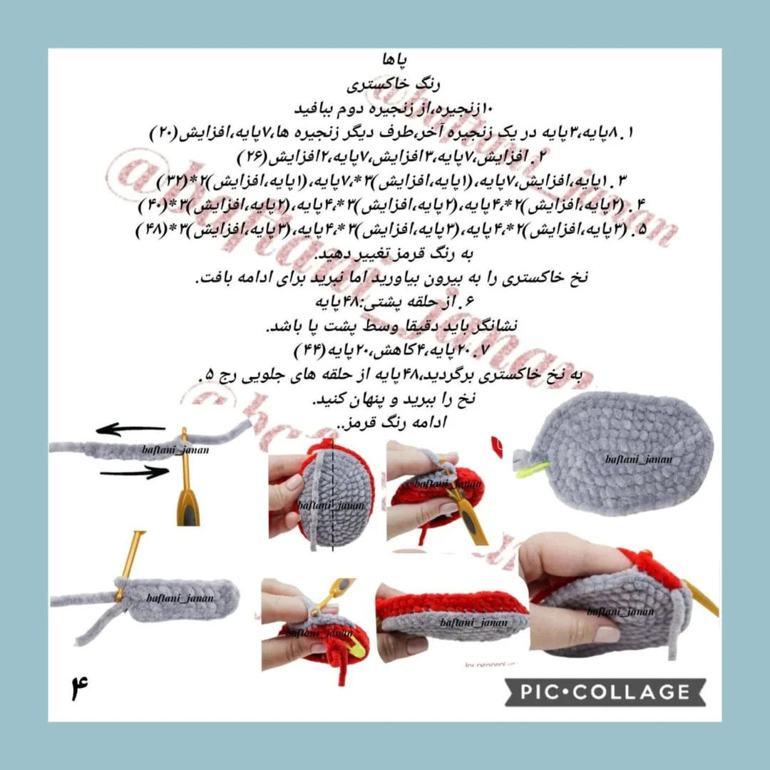 الگوی قلاب بافی شخصیت محبوب بازی