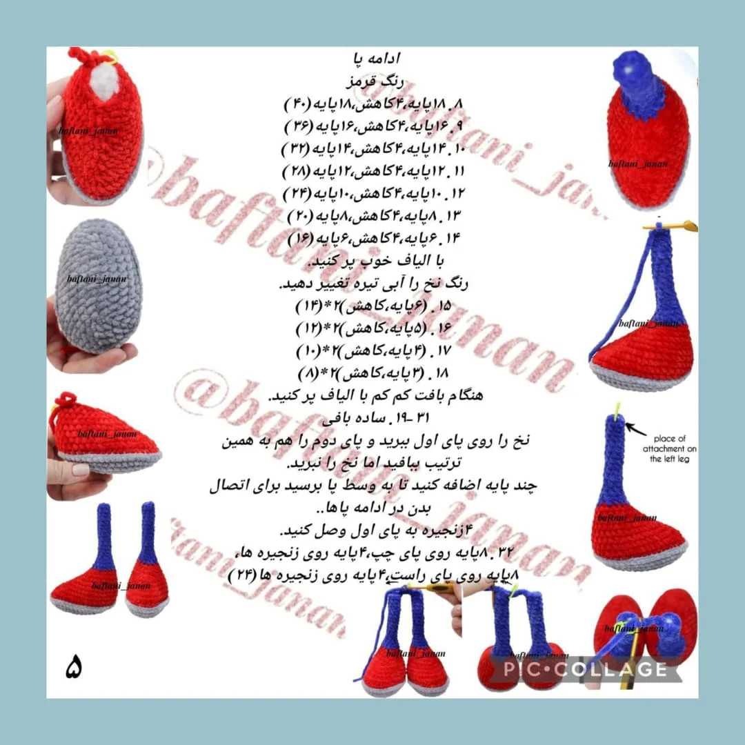 الگوی قلاب بافی شخصیت محبوب بازی