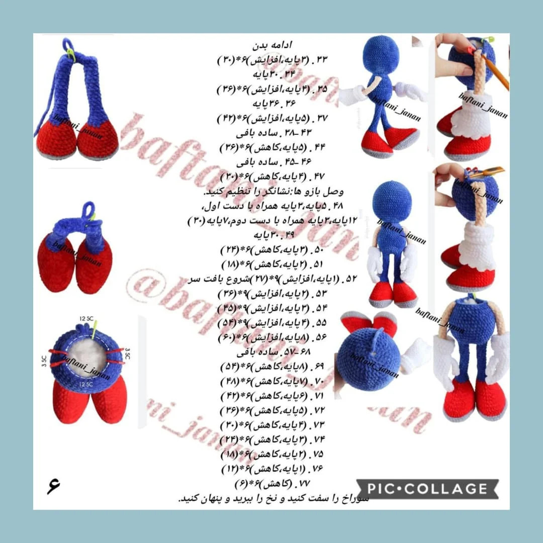 الگوی قلاب بافی شخصیت محبوب بازی