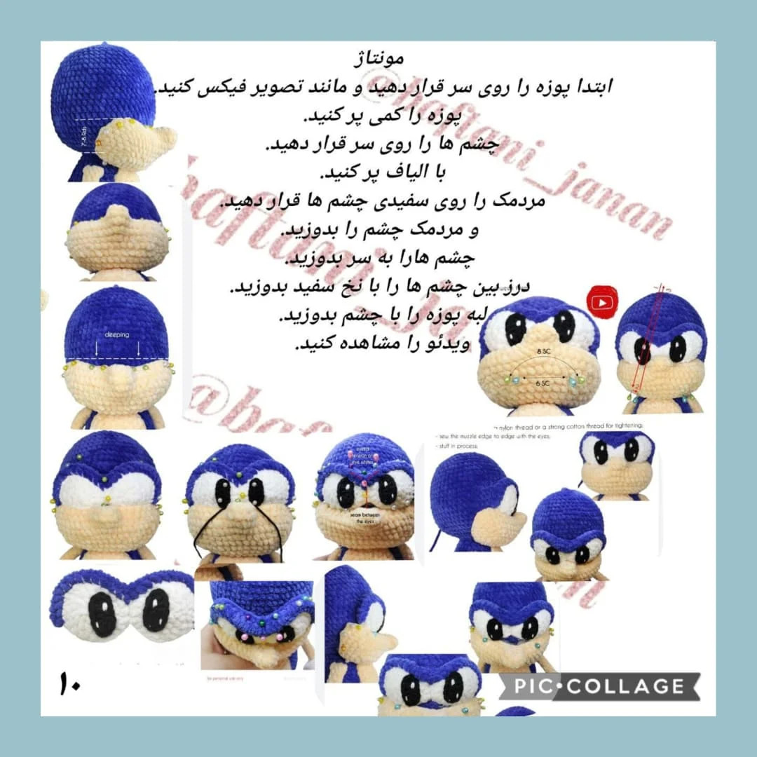 الگوی قلاب بافی شخصیت محبوب بازی