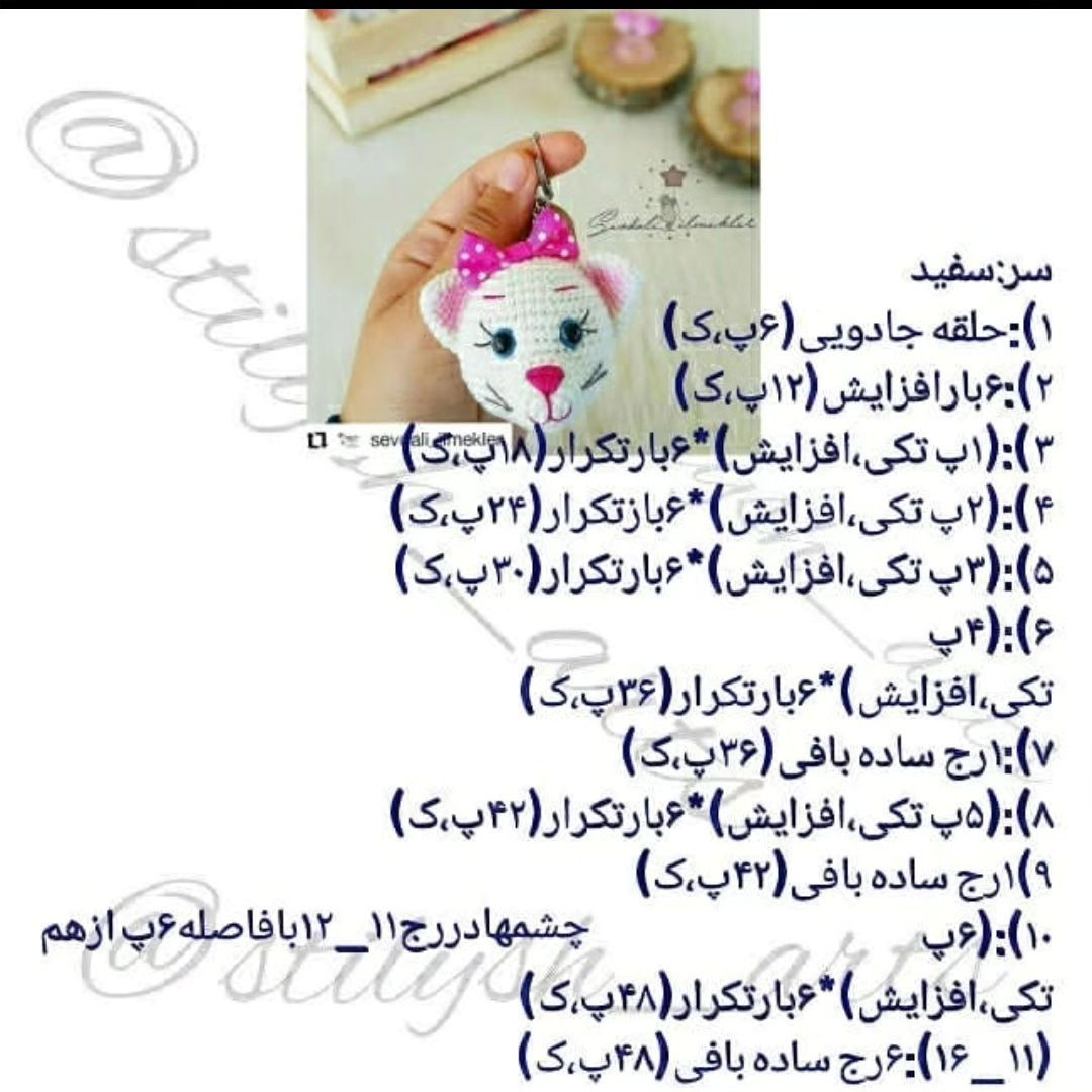 الگوی قلاب بافی سر گربه با پاپیون صورتی