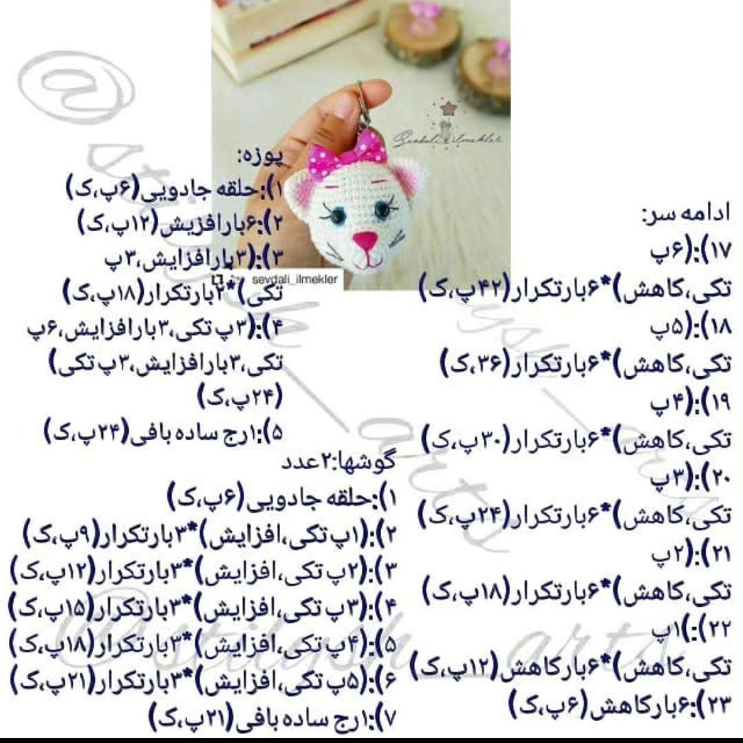 الگوی قلاب بافی سر گربه با پاپیون صورتی