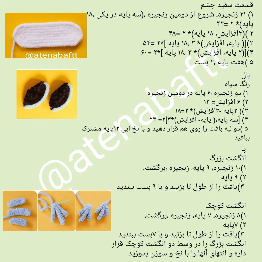 الگوی قلاب بافی توکان زیبا برای تزئین خانه