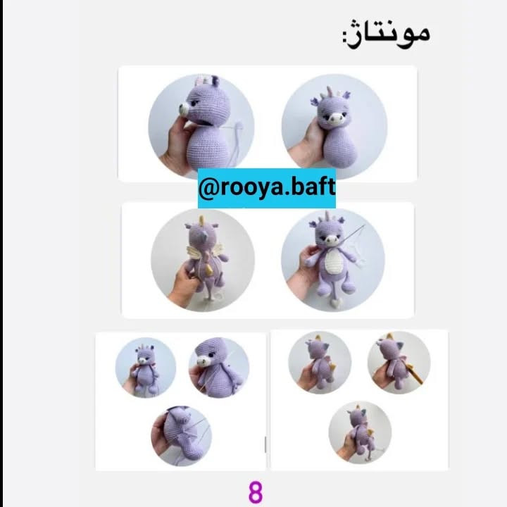 الگوی قلاب‌بافی عروسک اژدها