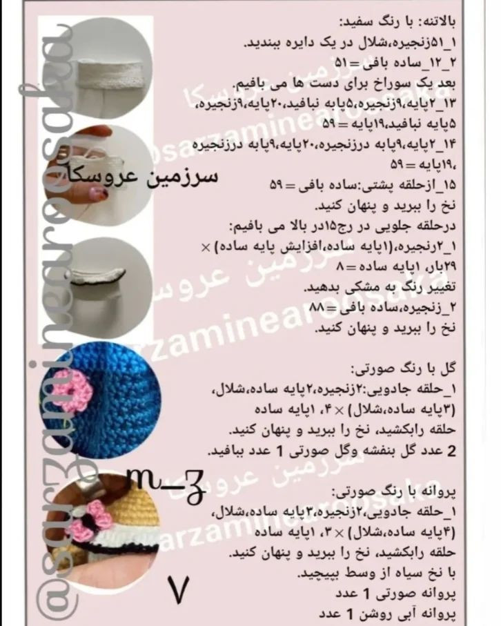 الگوی قلاب‌بافی عروسک با عینک و لباس گل‌دار