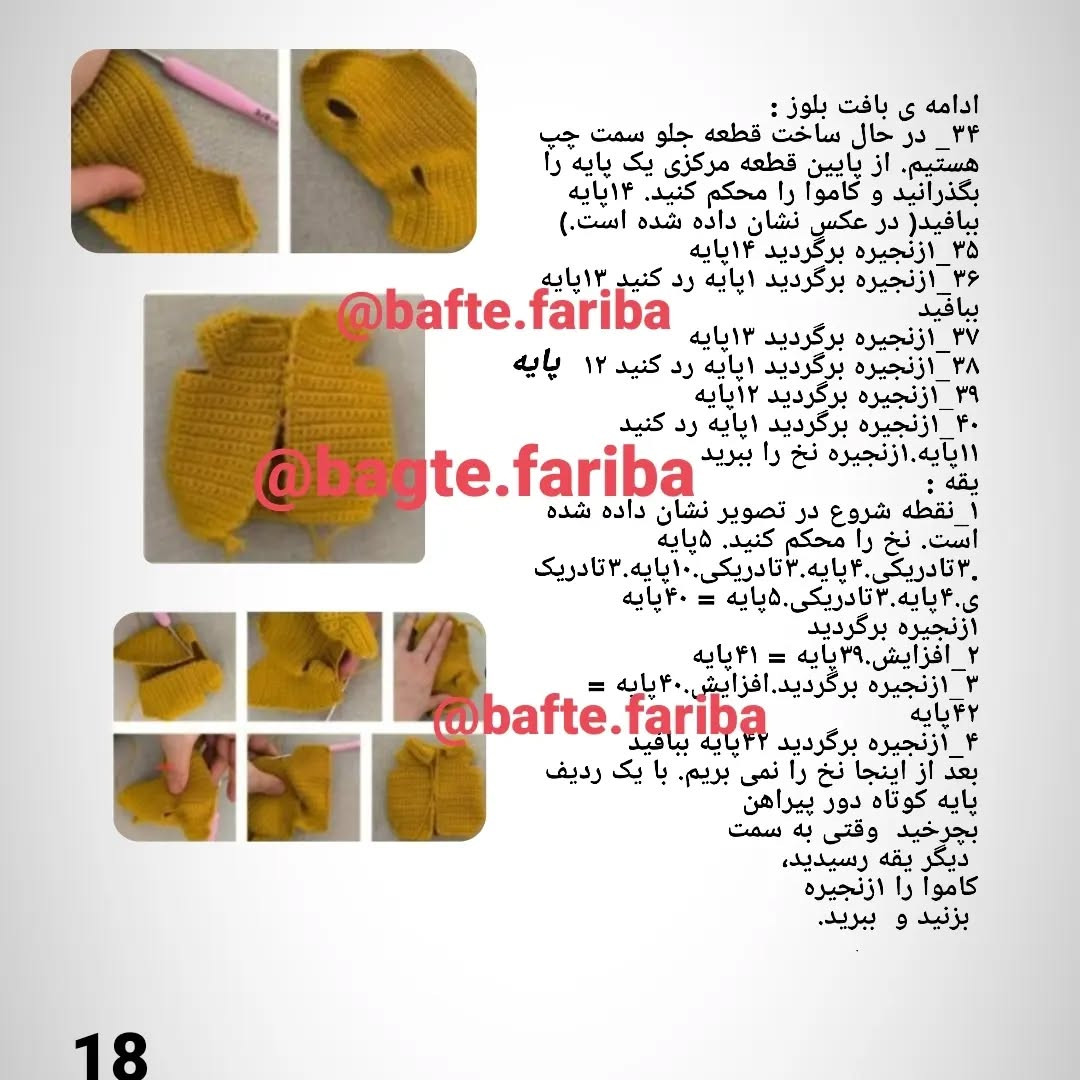 الگوی قلاب‌بافی عروسک با کلاه و گیاه