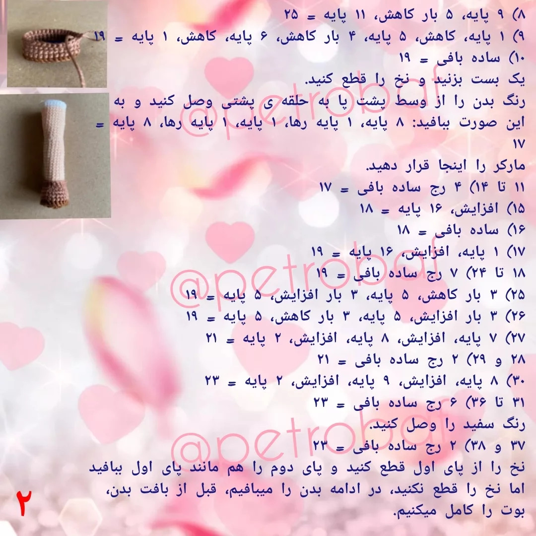 الگوی قلاب‌بافی عروسک با لباس پاییزی