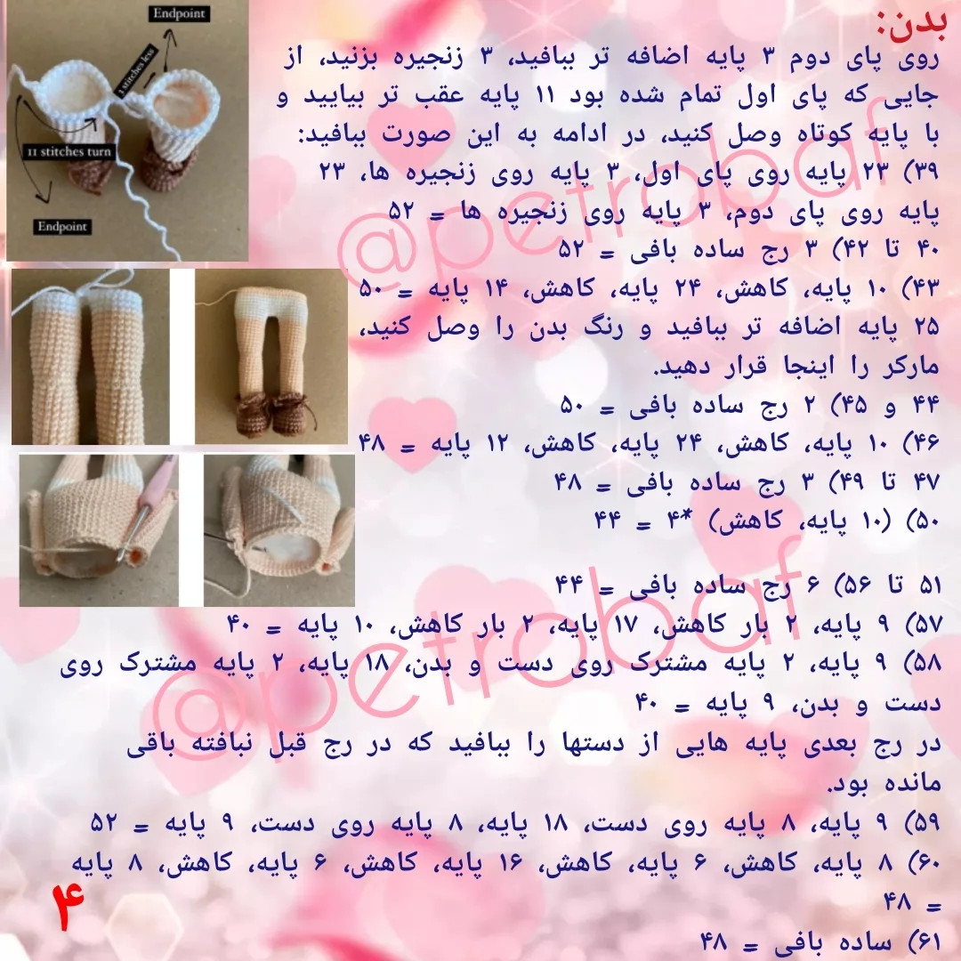 الگوی قلاب‌بافی عروسک با لباس پاییزی