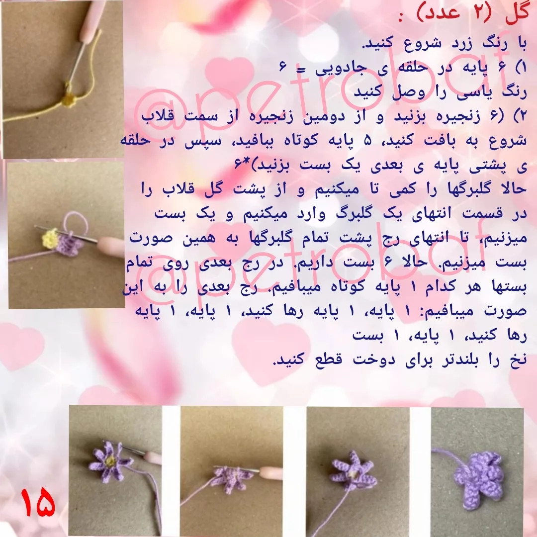 الگوی قلاب‌بافی عروسک با لباس پاییزی
