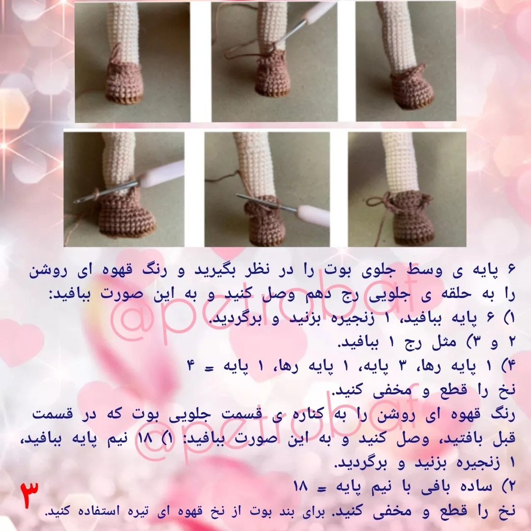 الگوی قلاب‌بافی عروسک با لباس پاییزی