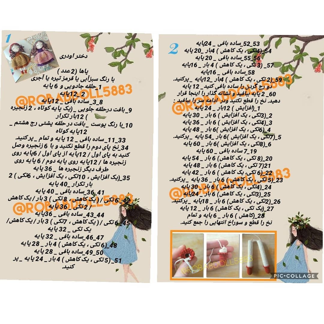 الگوی قلاب‌بافی عروسک با لباس رنگارنگ