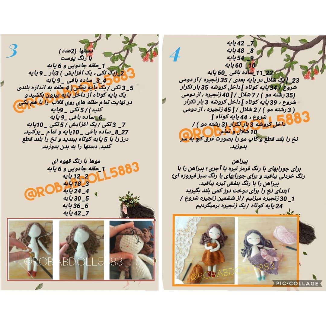 الگوی قلاب‌بافی عروسک با لباس رنگارنگ