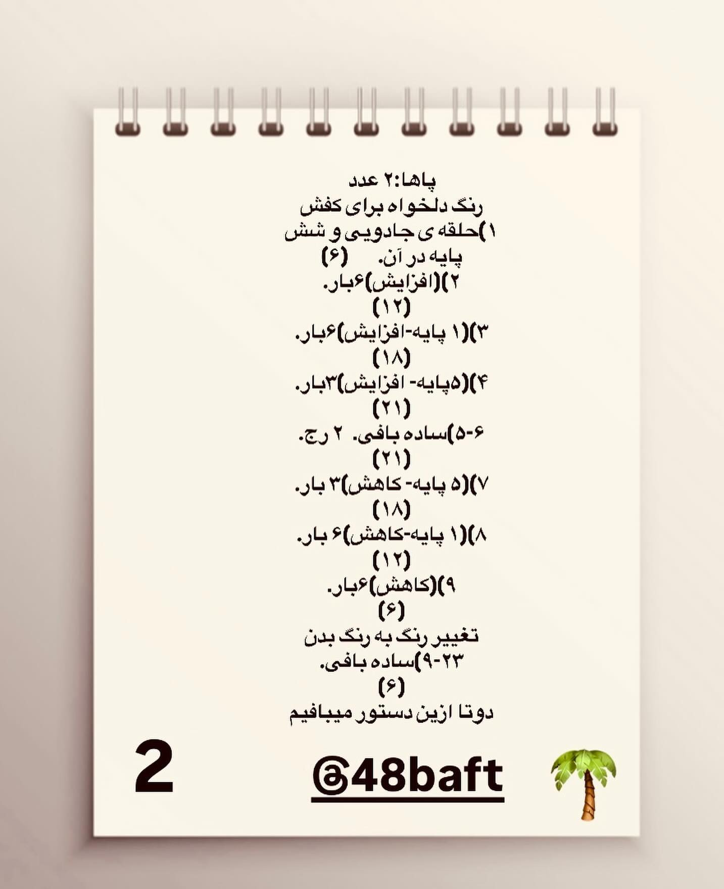 الگوی قلاب‌بافی عروسک دختر خورشید با لباس نارنجی