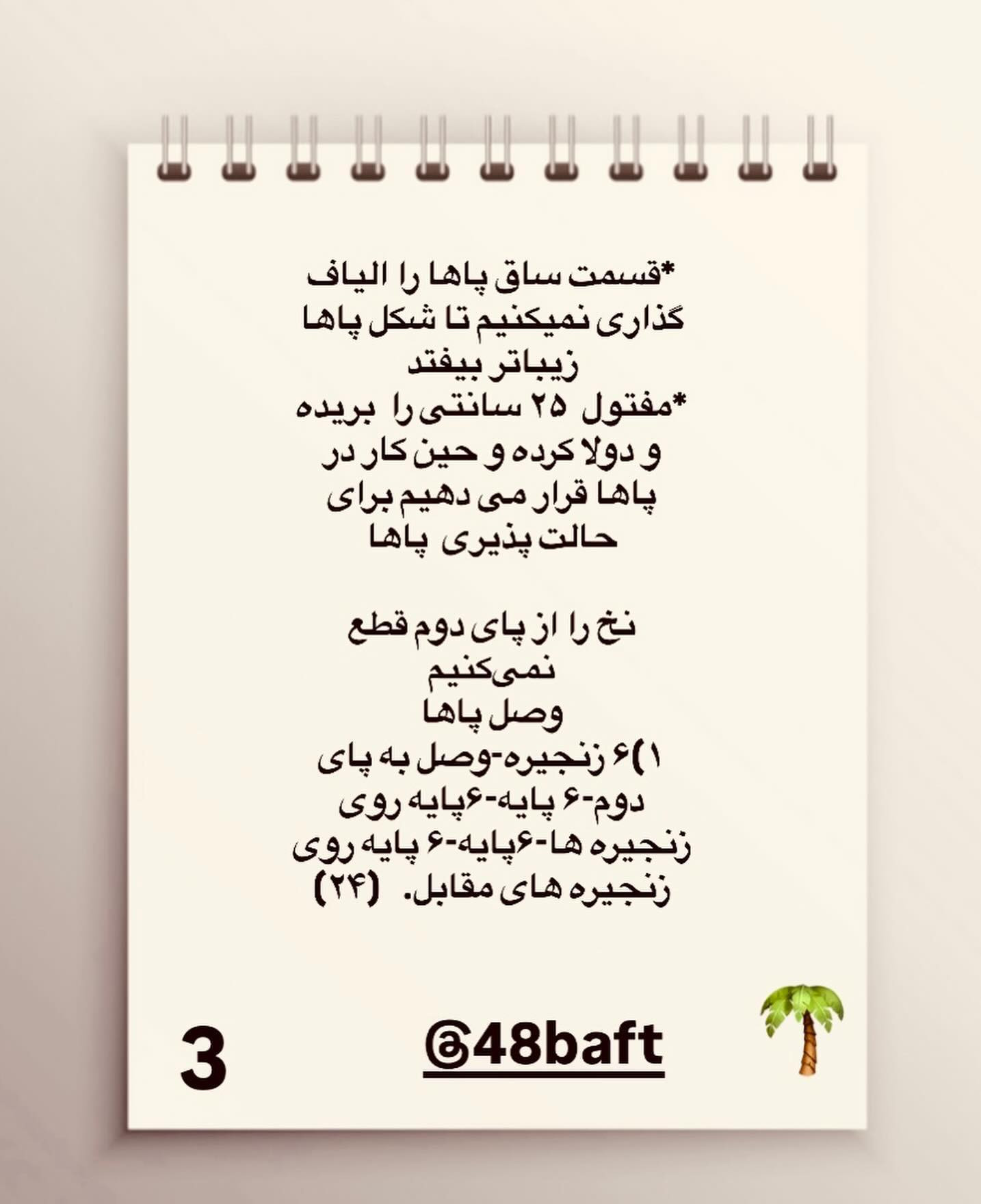 الگوی قلاب‌بافی عروسک دختر خورشید با لباس نارنجی