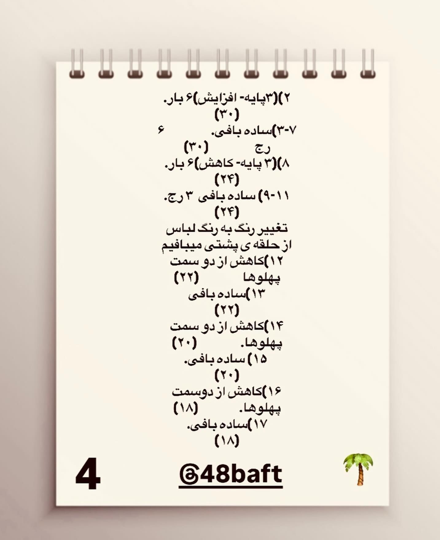 الگوی قلاب‌بافی عروسک دختر خورشید با لباس نارنجی