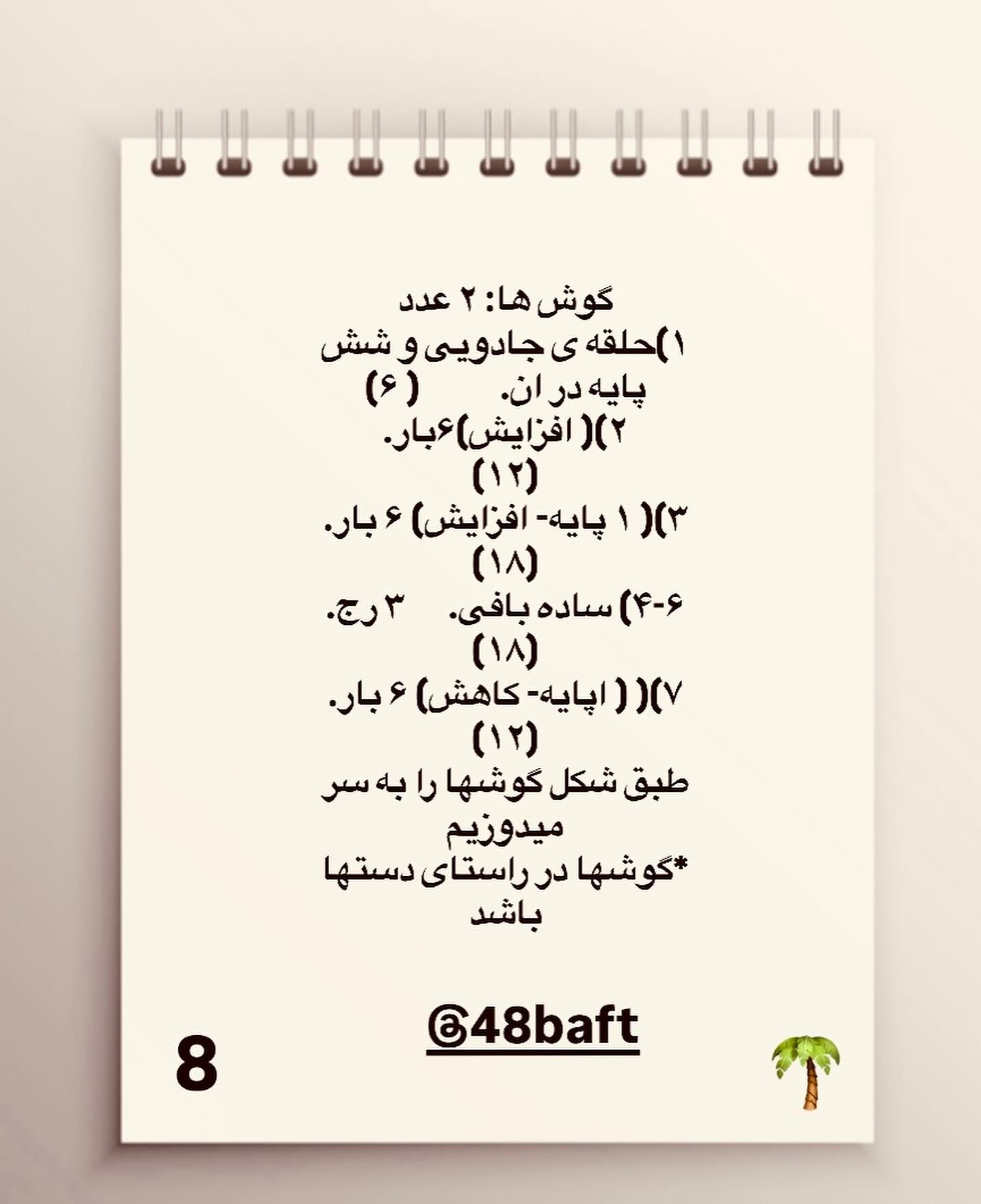 الگوی قلاب‌بافی عروسک دختر خورشید با لباس نارنجی