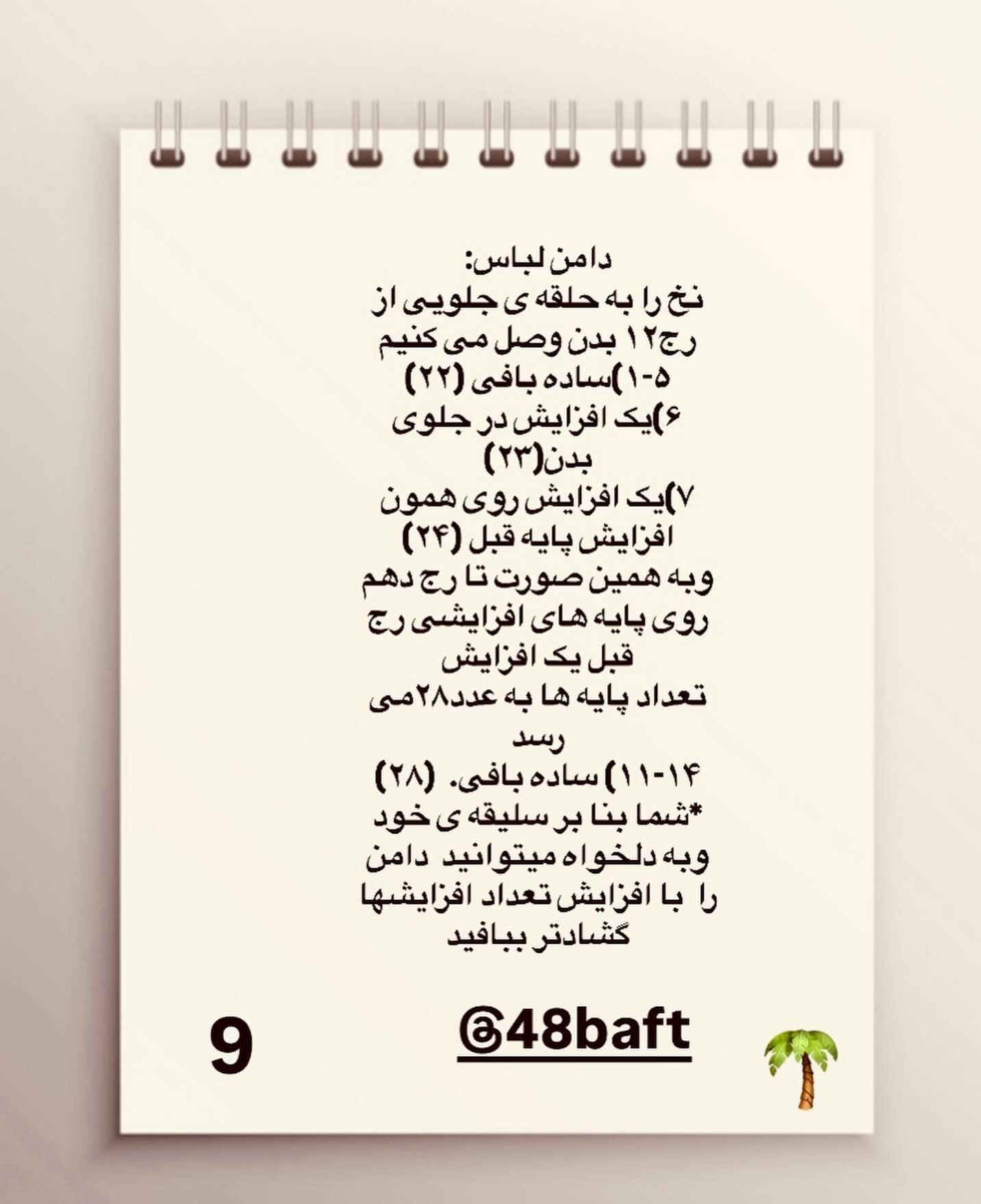 الگوی قلاب‌بافی عروسک دختر خورشید با لباس نارنجی