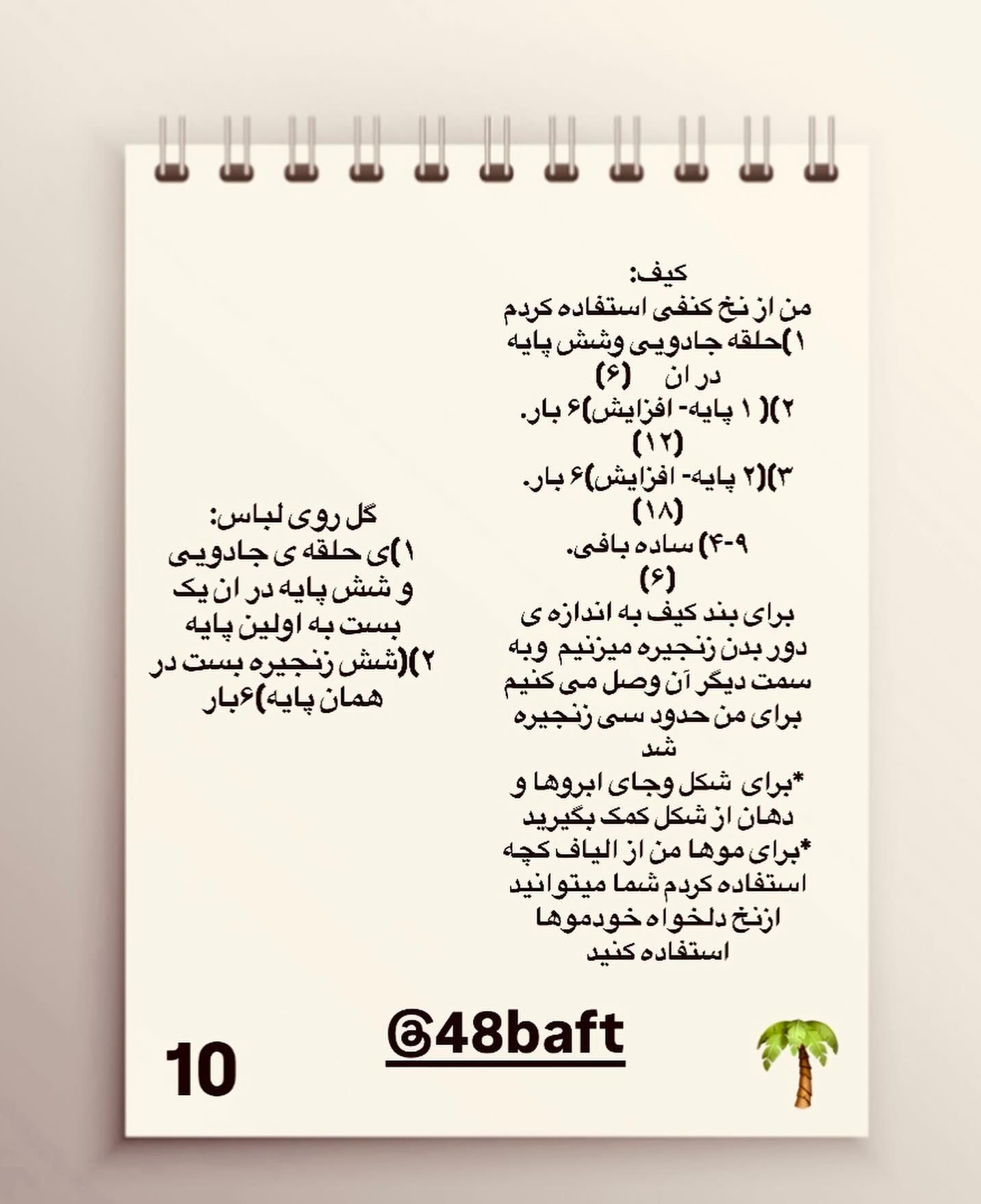 الگوی قلاب‌بافی عروسک دختر خورشید با لباس نارنجی