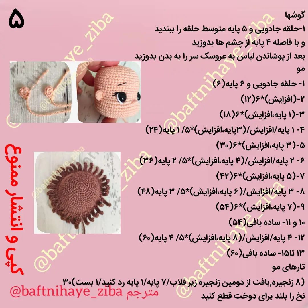 الگوی قلاب‌بافی عروسک دخترانه با عروسک خرس