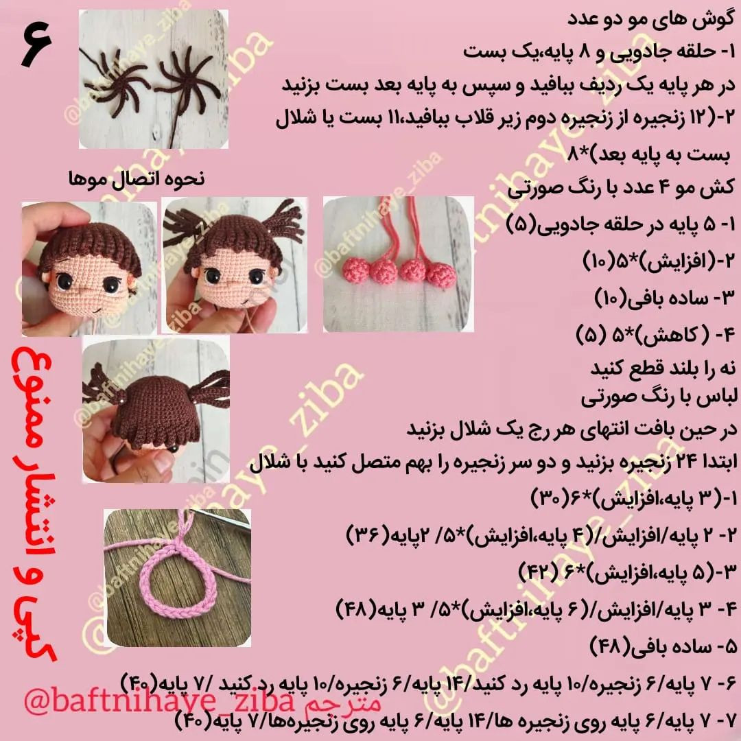 الگوی قلاب‌بافی عروسک دخترانه با عروسک خرس