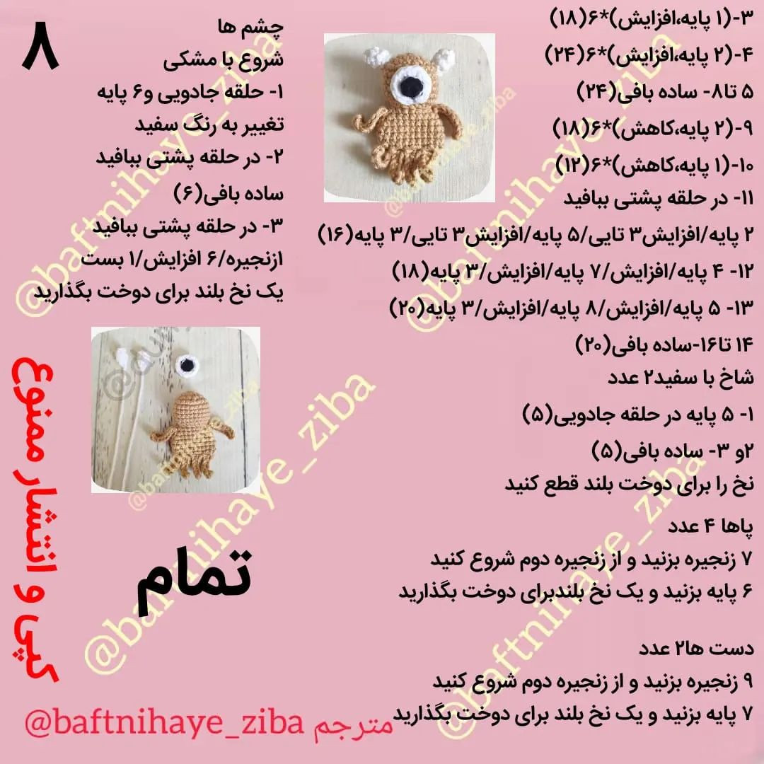 الگوی قلاب‌بافی عروسک دخترانه با عروسک خرس