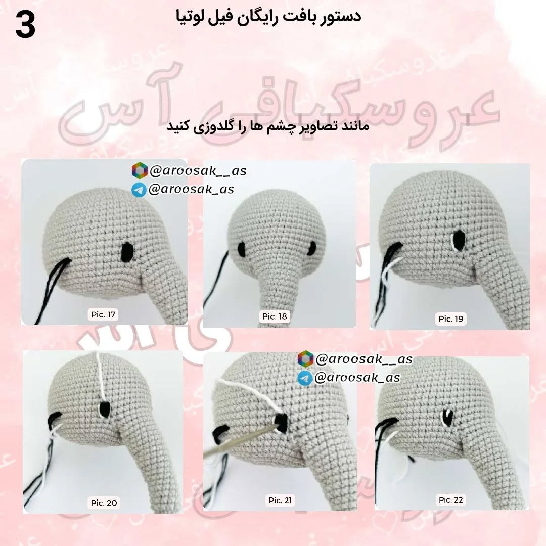 الگوی قلاب‌بافی عروسک فیل با لباس زرد