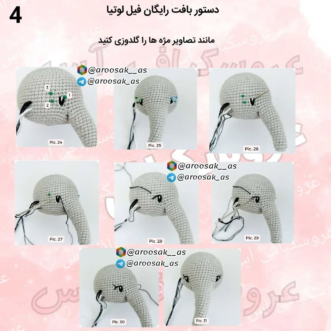 الگوی قلاب‌بافی عروسک فیل با لباس زرد