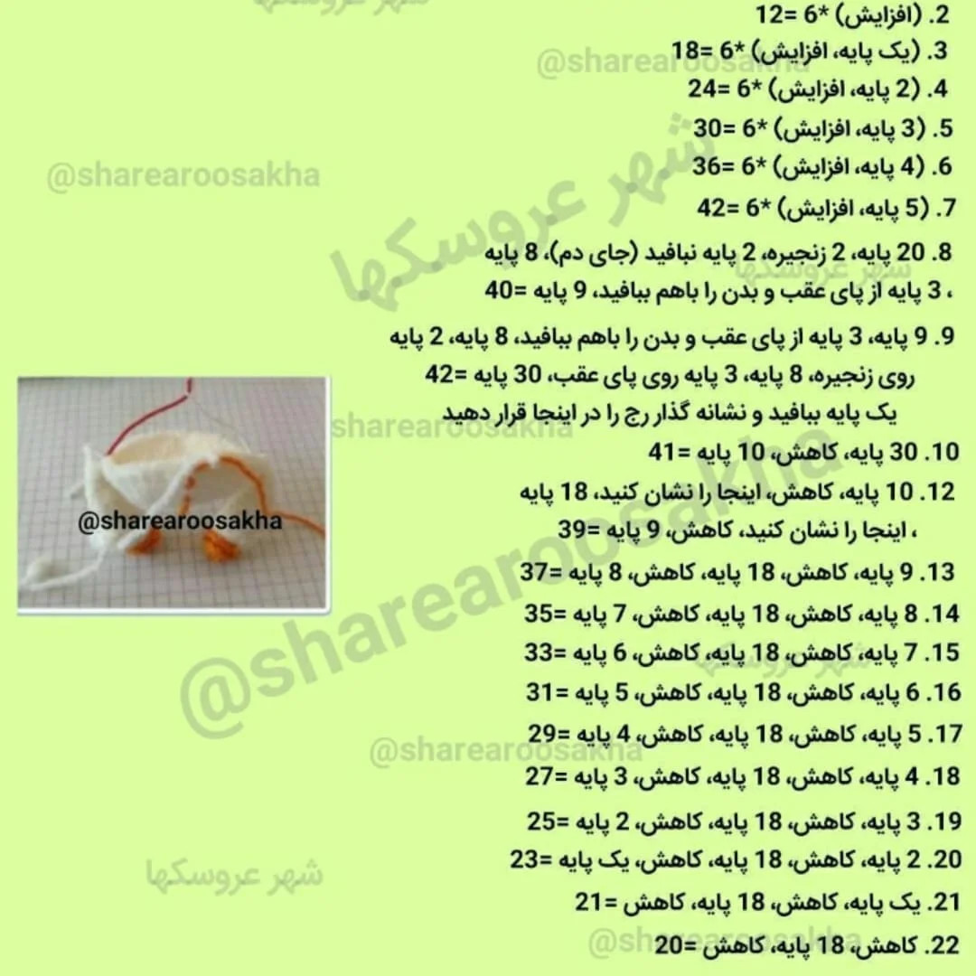 الگوی قلاب‌بافی عروسک گاو بامزه با جزئیات خیره‌کننده
