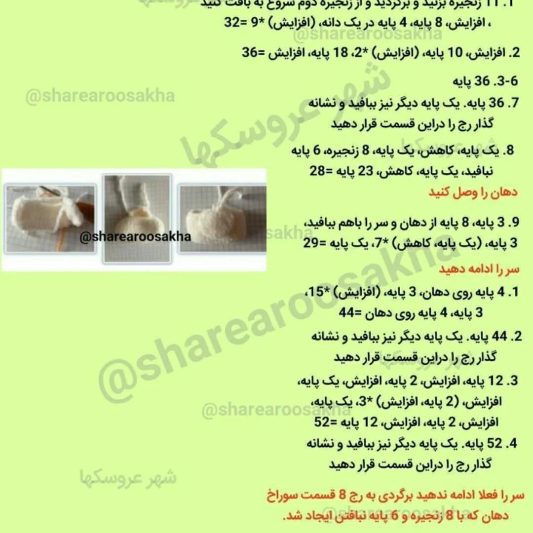 الگوی قلاب‌بافی عروسک گاو بامزه با جزئیات خیره‌کننده