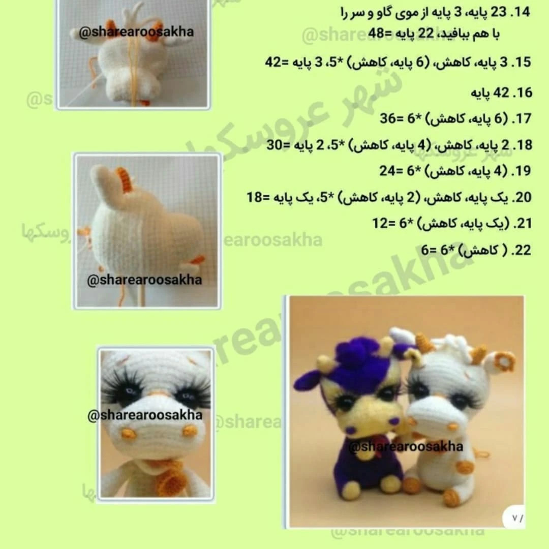 الگوی قلاب‌بافی عروسک گاو بامزه با جزئیات خیره‌کننده