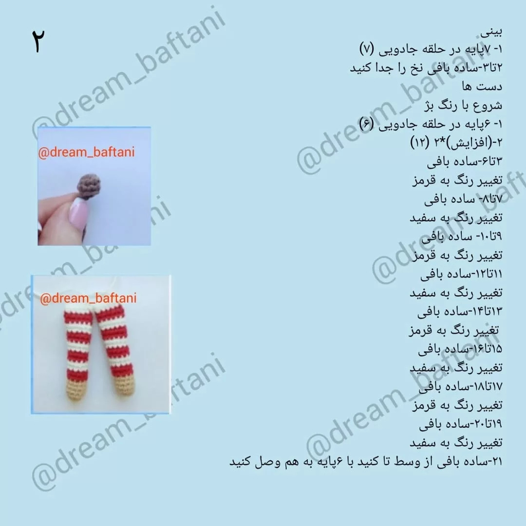 الگوی قلاب‌بافی عروسک گوزن با شال آبی و لباس راه‌راه