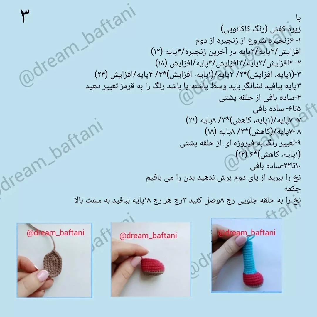 الگوی قلاب‌بافی عروسک گوزن با شال آبی و لباس راه‌راه