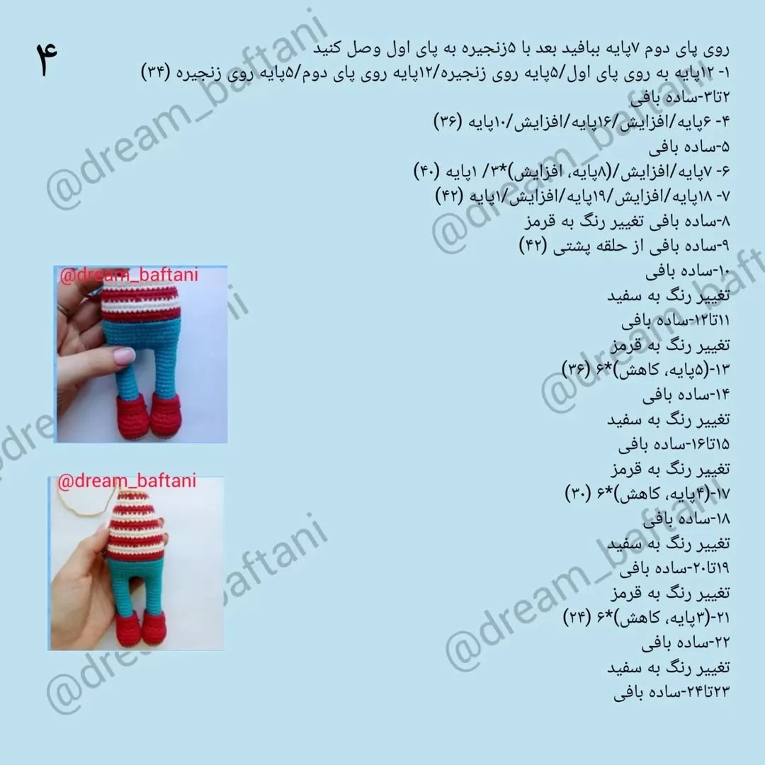 الگوی قلاب‌بافی عروسک گوزن با شال آبی و لباس راه‌راه