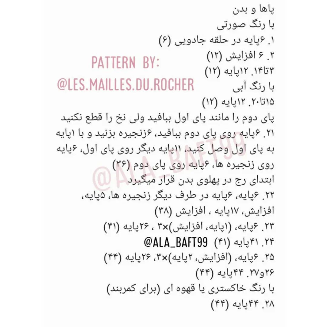 الگوی قلاب‌بافی عروسک خوک با کیف زرد