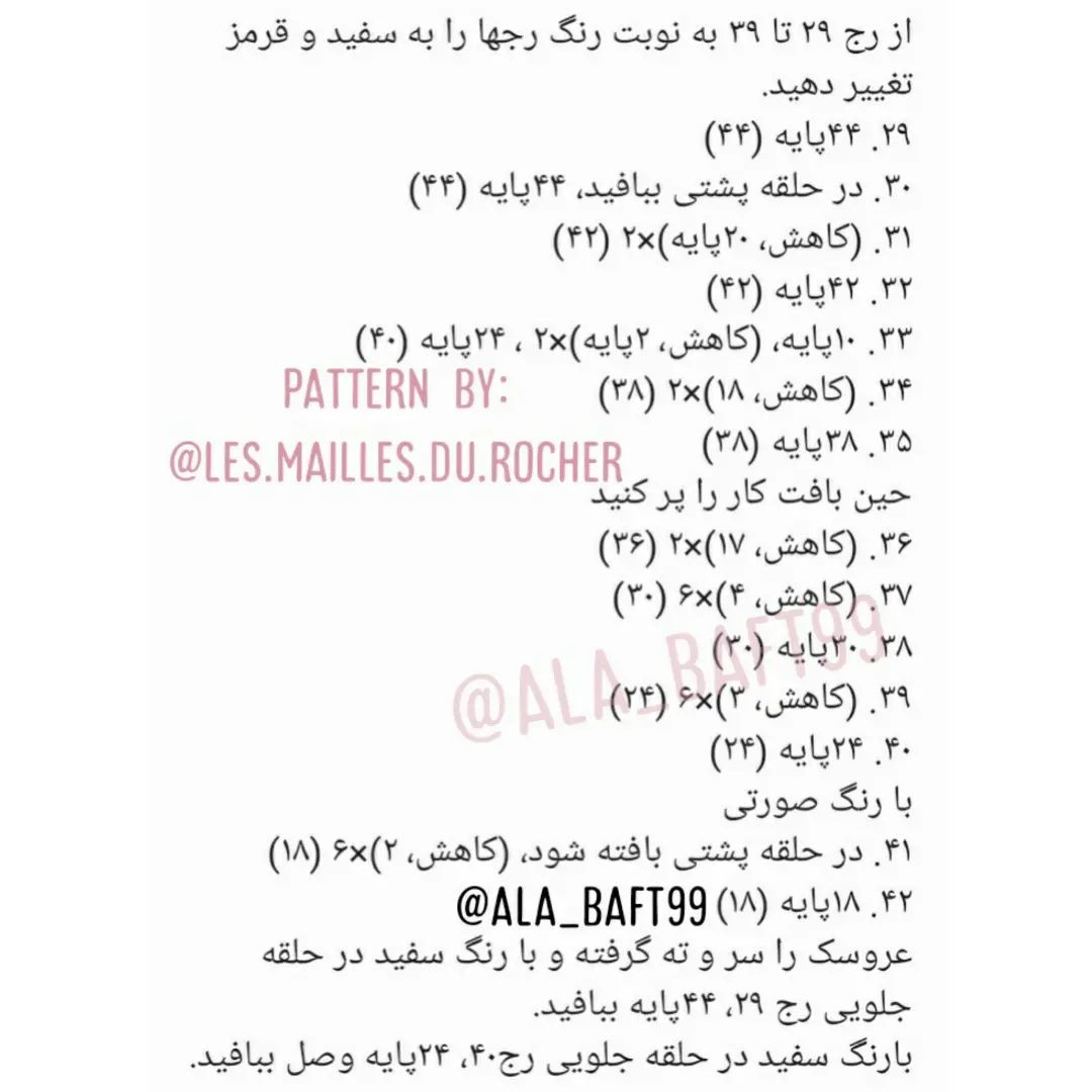 الگوی قلاب‌بافی عروسک خوک با کیف زرد