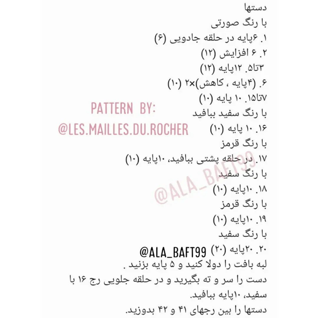 الگوی قلاب‌بافی عروسک خوک با کیف زرد