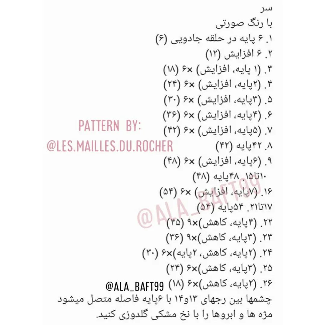 الگوی قلاب‌بافی عروسک خوک با کیف زرد