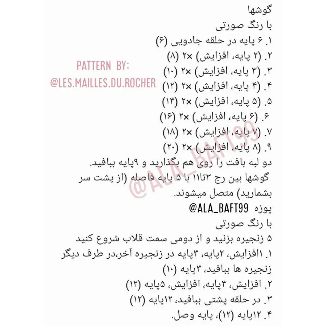 الگوی قلاب‌بافی عروسک خوک با کیف زرد