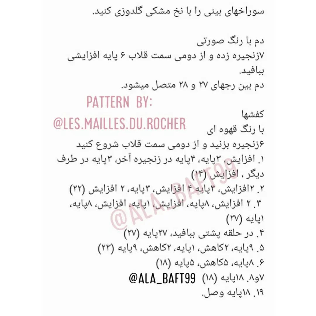 الگوی قلاب‌بافی عروسک خوک با کیف زرد
